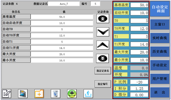 智能深冷處理設備